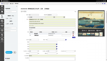 収蔵品管理システム「I.B.MUSEUM V12」の提供を開始。 | 早稲田システム開発-収蔵品管理システム